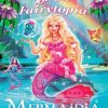 Barbie Mariposa Diamond Painting